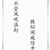 李凯凯