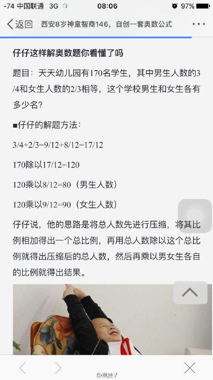 8岁男孩.png