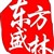 青岛东方盛林汇银资产管理有限公司（崂山分部）