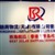 青岛融商华海国际物流有限公司