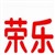 青岛荣乐家生物科技有限公司